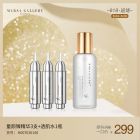 玛莎格芮618返场秒杀组合(童颜臻精华3支透肌水1瓶)