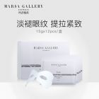 玛莎格芮焕亮明眸套装（胜肽紧致眼膜1盒冰晶眼膜1盒黑晶眼膜15片）
