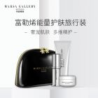 MARSA GALLERY/玛莎格芮旅行基础套装（洁颜露+面霜+精华）