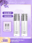 玛莎格芮臻颜铂金精华乳100g（2瓶）H007030394
