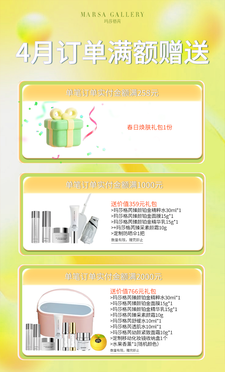 玛莎格芮臻颜铂金精华乳100g H002060007