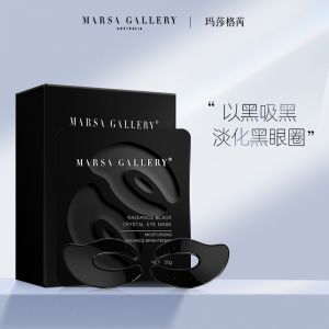 （勿拍）有效期不足半年、玛莎格芮焕采黑晶眼膜20g*7pcs    H001030010