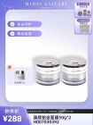 玛莎格芮臻颜铂金面膜50g（2瓶）H007030392