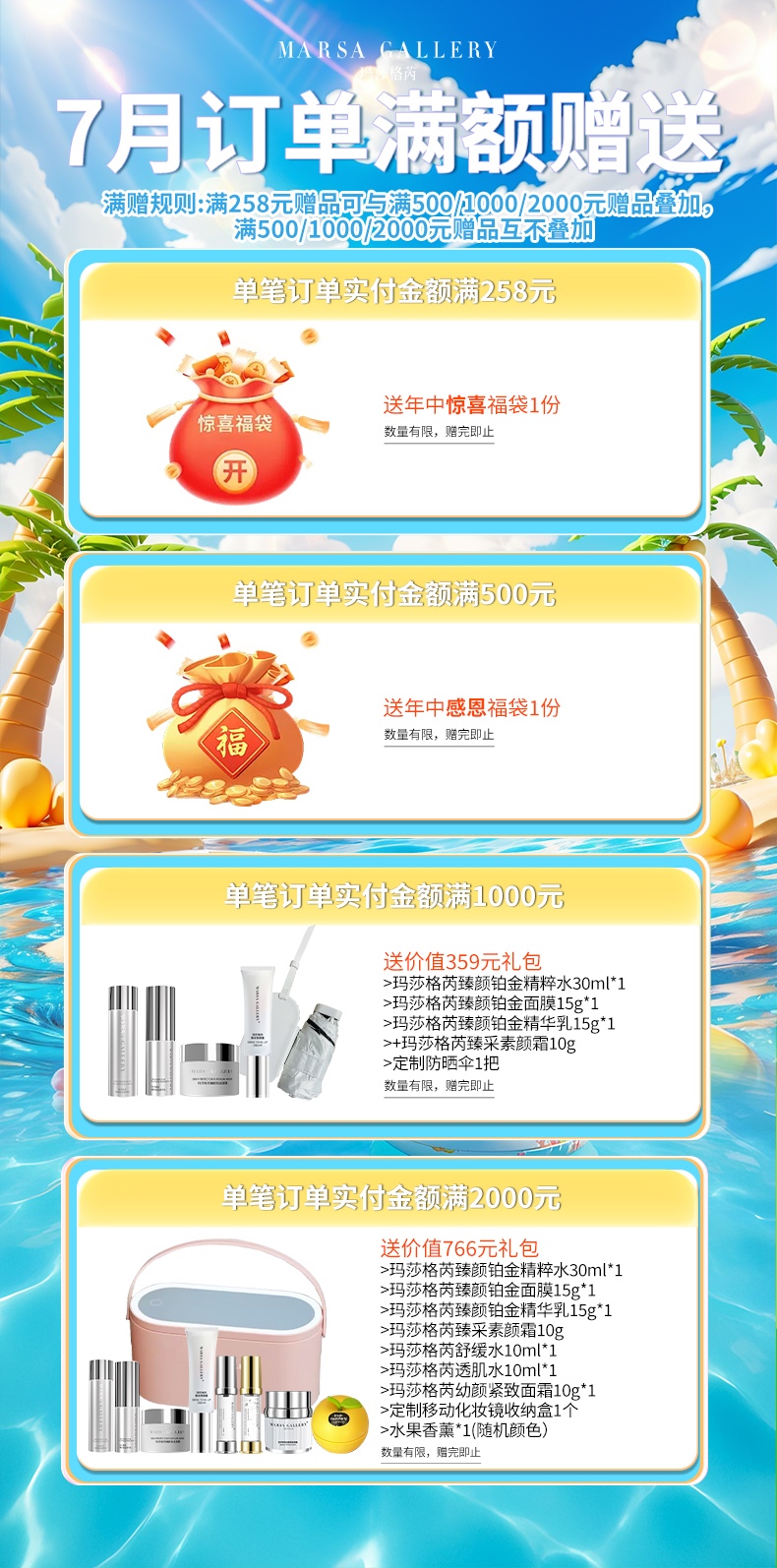 玛莎格芮面膜组合（玫瑰花精粹面膜5片盒装5盒）H007020507