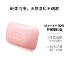 METTLER 1929含羞草舒缓柔肤皂 H003040008