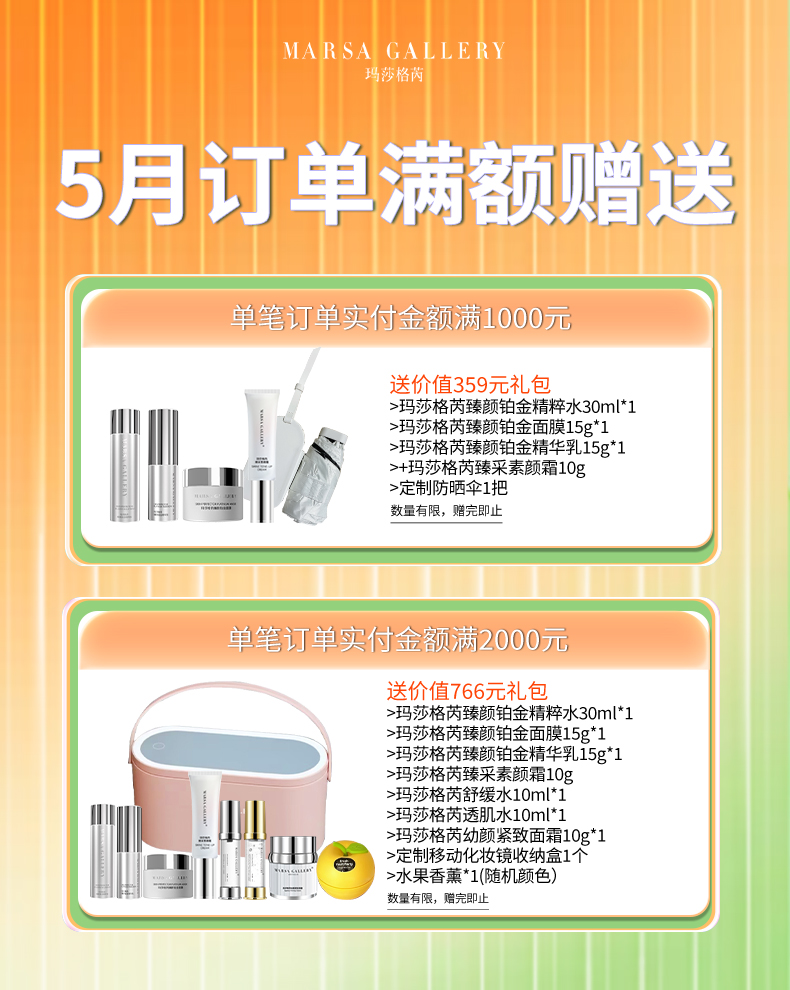 玛莎格芮臻颜铂金精华乳100g（2瓶）H007030394
