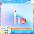 玛莎格芮臻采润唇膏2.8g（M02气质橘）H005020003（无礼盒）