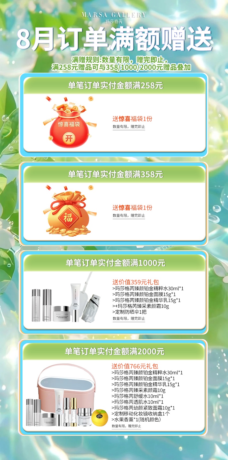 玛莎格芮膜法套装（医用重组胶原蛋白修复贴4盒）H007020511
