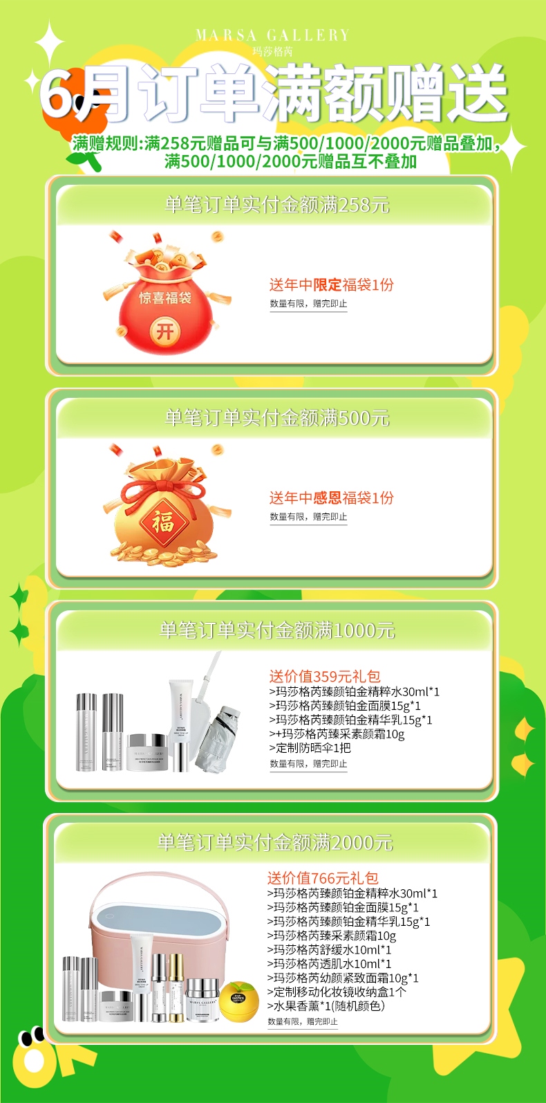 玛莎格芮香蜂草精粹面膜盒装（22ml*10pcs）（2盒）H007020417