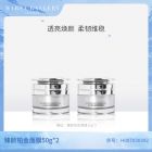 玛莎格芮臻颜铂金面膜50g（2瓶）H007030392