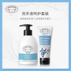 METTLER 1929手部盈润呵护组合（蓝鸢尾洗手液300ml护手霜100ml）H007050031